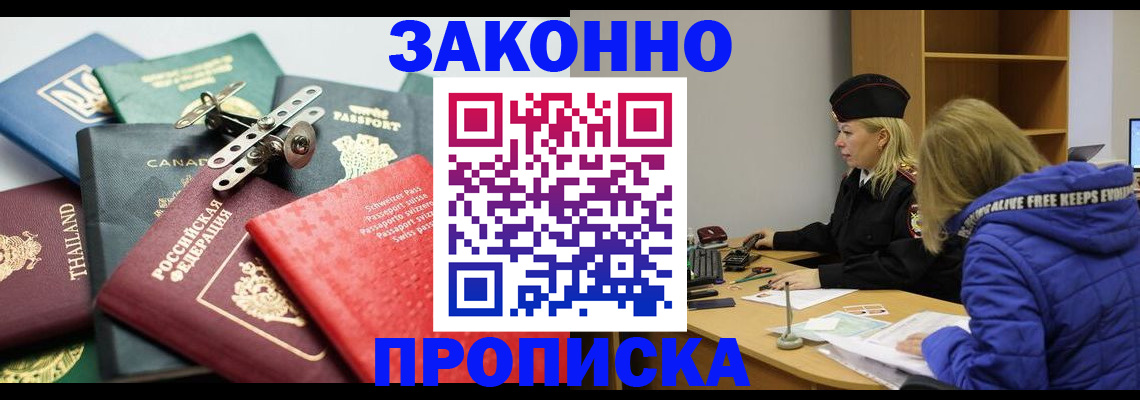 прописка для кредита в Чувашии