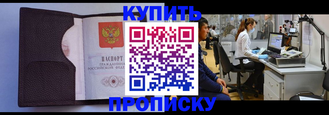 временная регистрация в квартире в Чувашии