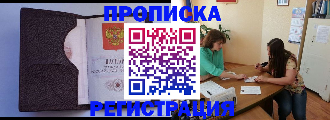 временная регистрация собственник в Чувашии