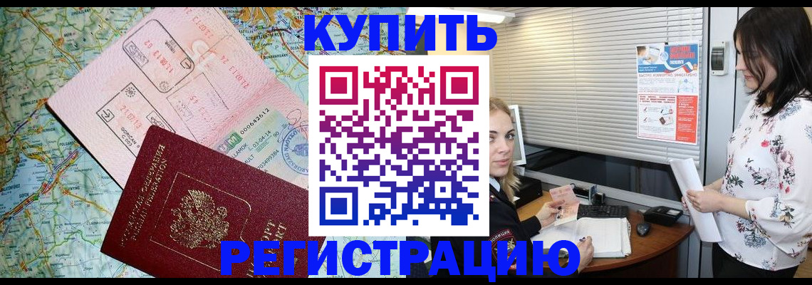 регистрация в Чувашии