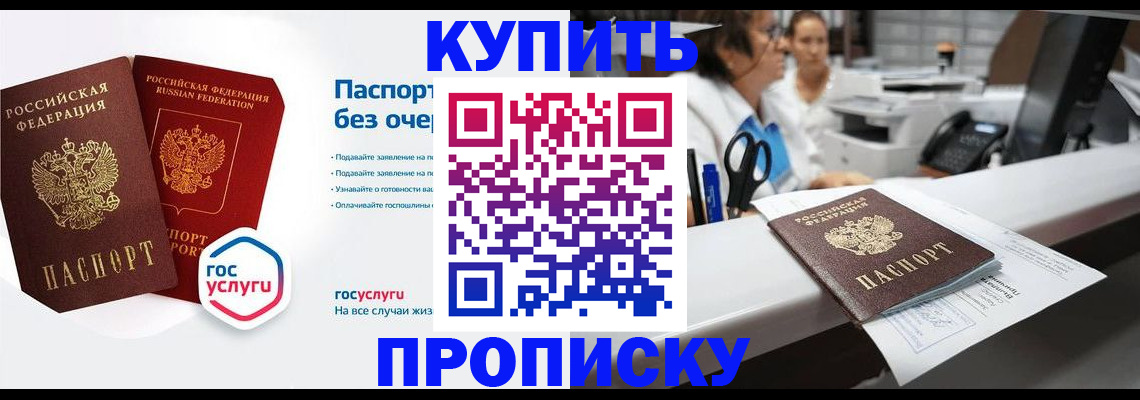 временная регистрация адрес в Чувашии
