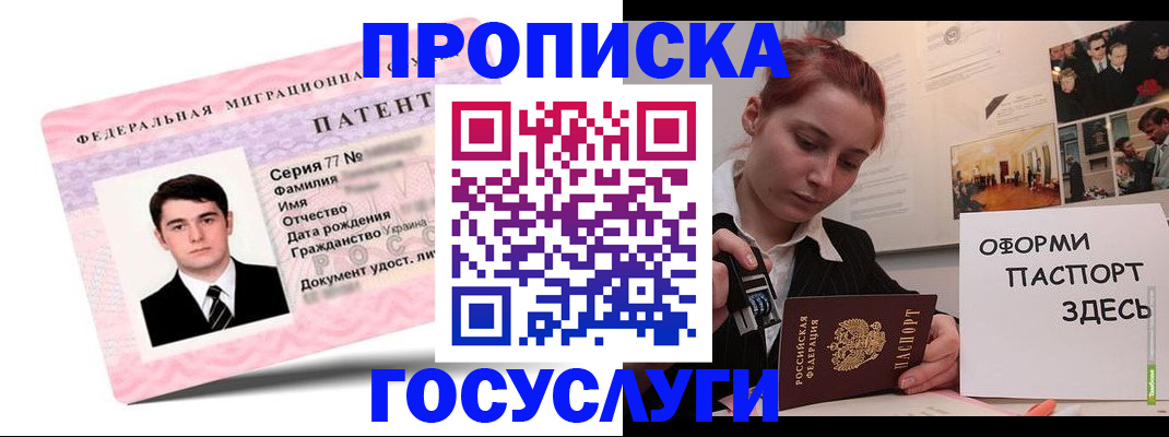 временная регистрация недорого в Чувашии