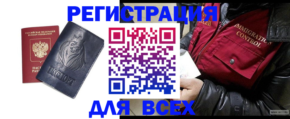 временная регистрация законно в Чувашии