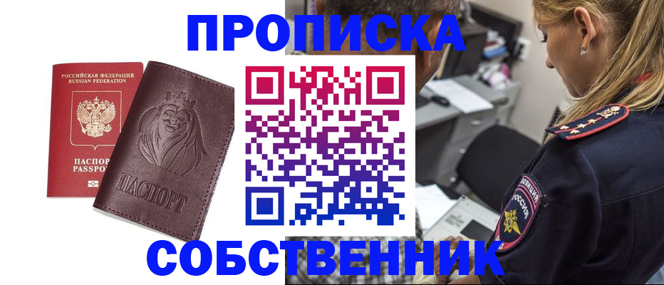 прописка для военкомата в Чувашии