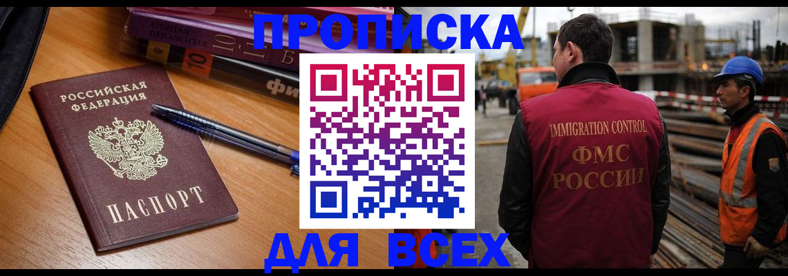 временная регистрация законно в Чувашии