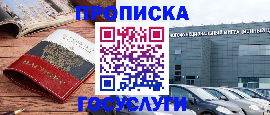 временная регистрация собственник в Чувашии